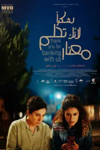 Poster to the movie "Thank You for Banking with Us" #657899