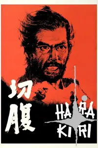 Poster to the movie "Harakiri" #990332