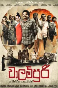 Walampoori - Seven and A Half Dreams