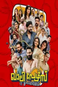 Poster to the movie "Khali Purse of Billionaires" #875995
