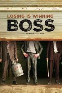 Poster to the movie "Boss" #912950