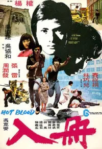 Poster to the movie "Hot Blood" #865698