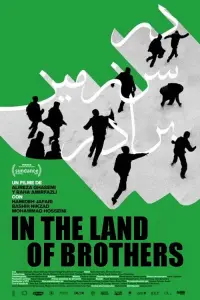 Poster to the movie "In the Land of Brothers" #769710