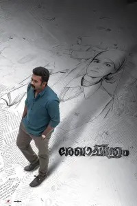 Poster to the movie "Rekha Chithram" #654722