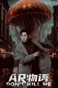 Poster to the movie "AR Story" #484571