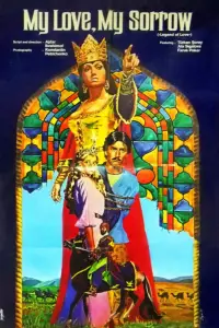 Poster to the movie "My Love, My Sorrow" #1172232