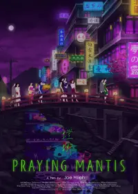 Poster to the movie "Praying Mantis" #1187460