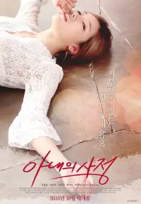 Poster to the movie "My Wife