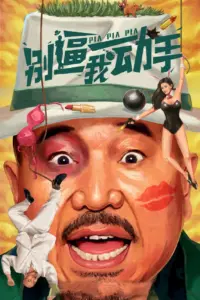 Poster to the movie "Pia Pia Pia" #843412
