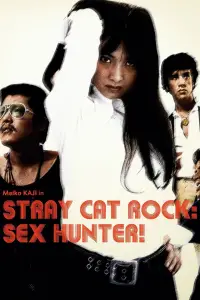 Poster to the movie "Stray Cat Rock: Sex Hunter" #1011010