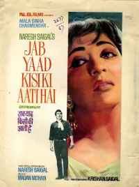 Poster to the movie "Jab Yaad Kisi Ki Aati Hai" #1145655