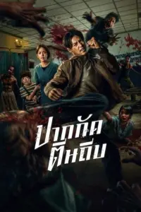 Poster to the movie "Ziam" #869541