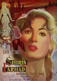 Poster to the movie "Shirin Farhad" #1025137