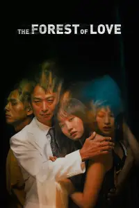 Poster to the movie "The Forest of Love" #1045125