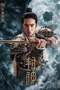 Poster to the movie "Creation of the Gods I: Kingdom of Storms" #724209