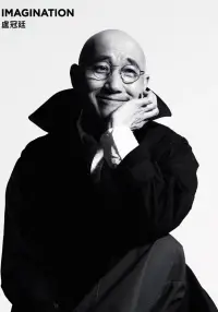 Poster to the movie "卢冠廷 Lowell Lo Beyond Imagination Music Live 2015" #705215