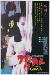 Poster to the movie "Potato" #1166855