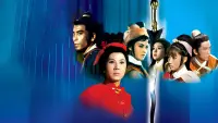 Backdrop to the movie "The Sword and the Lute" #862261