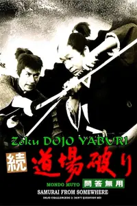 Poster to the movie "Samurai from Somewhere" #1144191