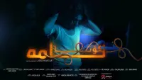 Backdrop to the movie "Kota Nama" #829427