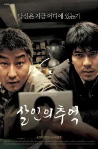 Poster to the movie "Memories of Murder" #725699
