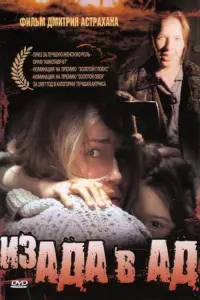 Poster to the movie "From Hell to Hell" #847042