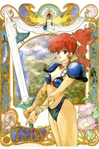 Poster to the movie "Leda - The Fantastic Adventure of Yohko" #1142092