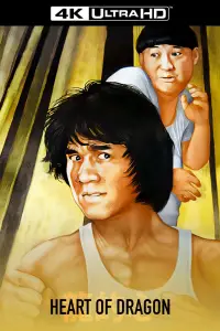 Poster to the movie "Heart of Dragon" #946519