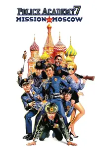 Poster to the movie "Police Academy: Mission to Moscow" #955029