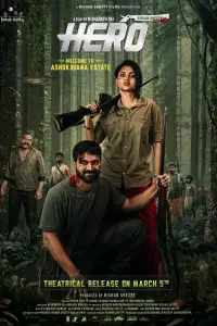 Poster to the movie "Hero" #873848
