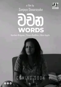 Poster to the movie "Words" #412672