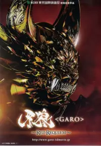 Poster to the movie "GARO: Red Requiem" #887506