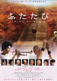 Poster to the movie "Swing me Again" #1179428