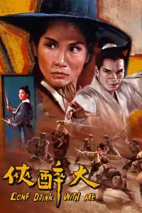 Poster to the movie "Come Drink with Me" #1044534