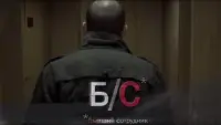 Backdrop to the movie "Former employee" #845343