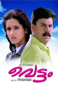 Poster to the movie "Vettam" #787354