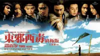 Backdrop to the movie "东邪西毒：终极版" #1088622