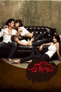 Poster to the movie "Wish Taxi" #787095