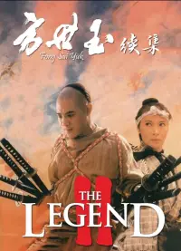 Poster to the movie "The Legend II" #1028370