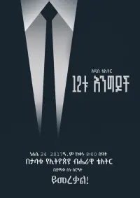 Poster to the movie "12tu Engdoch" #855467