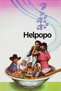 Poster to the movie "Tampopo" #944409