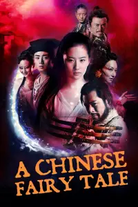 Poster to the movie "A Chinese Fairy Tale" #1049233