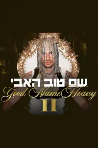 Poster to the movie "Good Name Heavy II" #1063104