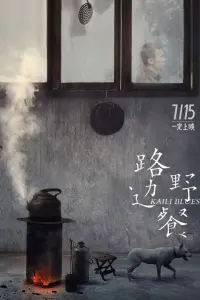 Poster to the movie "Kaili Blues" #746611