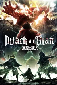 Poster to the movie "Attack on Titan: Wings of Freedom" #718828