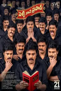 Poster to the movie "Pelli Kani Prasad" #712578