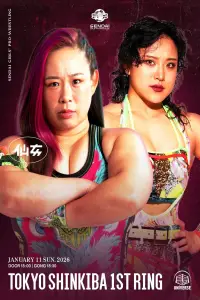 Poster to the movie "Sendai Girls Step and Go 2026" #543994