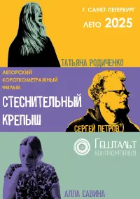 Poster to the movie "The shy big guy" #874721