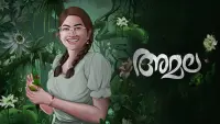 Backdrop to the movie "Amala" #810618