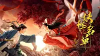 Backdrop to the movie "Monster List: The Su Jiuer Story" #845595